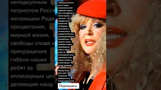 Певица Алла Пугачева попросила добавить ее в список иноагентов. (Цитаты)
