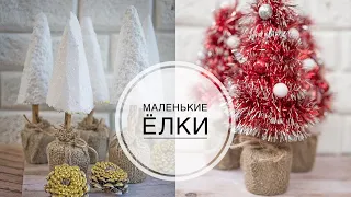 Simple Christmas tree / Простая Новогодняя елка в детский садик / DIY Tsvoric