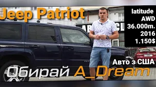 Jeep Patriot 2016 - металолом ???. Всі за і проти авто з США A_Dream