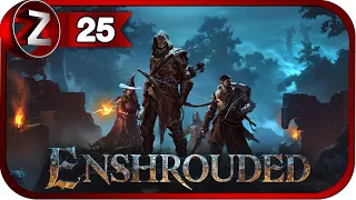 Enshrouded ➤ Справочник растений ➤ Прохождение #25