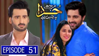 Mujhe Khuda Pe Yakeen Hai Episode 51 - Har Pal Geo Drama || 16 March 2021 || Drama review