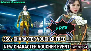 GET FREE 350 CHARACTER VOUCHER IN BGMI & PUBG🔥 EXPLAIN MALAYALAM ⚡