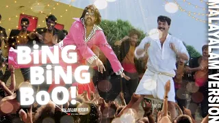 BING BING BOO MALLU VERSION🕺