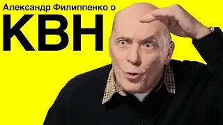 Александр Филиппенко: интервью актера о КВН и его становлении