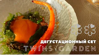 Twins Garden: Russian restaurant in The World’s Best 50 Restaurants 2021! Tasting menu with a chef.