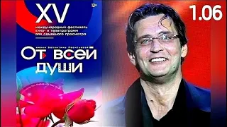 01.06.24 КОНЦЕРТ АЛЕКСАНДРА ДОМОГАРОВА "ВСЕГО 60!" 15-й МЕЖДУНАРОДНЫЙ КИНОФЕСТИВАЛЬ,УЛЬЯНОВСК!