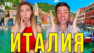 Сколько Мы Потратили в Италии? Билеты, Отели, Еда - Советы КАК сэкономить!?