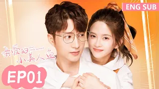 ENG SUB [Dear Little Mermaid] EP01 | Starring: Lin Siyi, Xu Kaixin | Tencent Video-ROMANCE