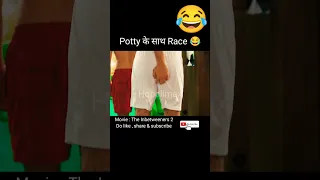 Potty के साथ Race 😂 / The Inbetweeners 2 / movie explained in hindi / #viral #shorts @hopclimax