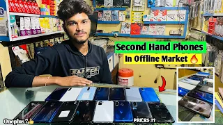 Second Hand Phones 🔥| In Offline Market 🔥| Best Second Hand Phones | Used smartphones |