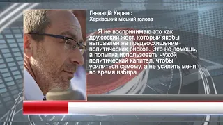 "Я не сприймаю це як дружній жест". Геннадій Кернес прокоментував висунення в мери Михайла Добкіна