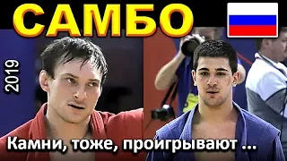 2019 САМБО финал -82 кг КИРЮХИН - ГРИГОРЯН Чемпионат России Казань sambo