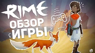 ОБЗОР RiME: ДОБРО ПОЖАЛОВАТЬ В СКАЗКУ!