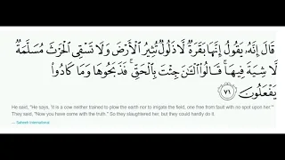 Surah Baqarah Ayah 71 (15 times repeated) by Qariah Asma Huda (For Sisters Only)