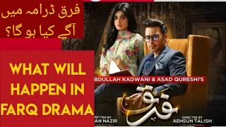 Farq episode today | Farq Episode 9 10 | Teaser Promo Review | ARY digital Pakistani Drama 2022