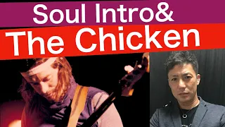 The Chicken ドラム解説＆演奏【ジャズドラム講座】ジャコ・パストリアスの演奏を元に　Soul Intro も解説！How to play the drum for the chicken?