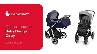 Универсальная коляска Baby Design Dotty | Обзор