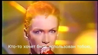 Annie Lennox - Sweet Dreams | Русские субтитры