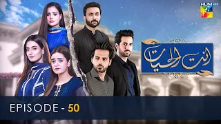 Ant Ul Hayat - Episode 50 - 21st September 2022 - HUM TV Drama