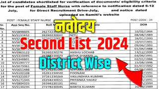 🔴फेल नहीं है आप {🤗}/navodaya vidyalaya waiting list 2024 | jnv waiting list 2024 class 6