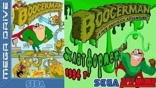 А помнишь мы играли "Boogerman A Pick and Flick Adventure" 1994 г. (SEGA, SNES) Ретро обзор