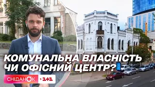 Що буде із садибою Терещенків: яке рішення прийме Верховний Суд