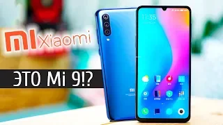 НОВИНКА Xiaomi Mi 9 - КАКОЙ ОН!?