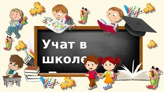 Чему учат в школе (Гитарный кавер)