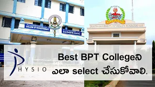 How to select Best The BPT colleges || BEST Physiotherapy colleges in Andhrapradesh ||