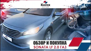 Обзор и покупка Hyundai Sonata LF 2.0 Газ 2016 SMART