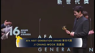 Ji Chang Wook’s full presentation speech English sub.Asian Film Awards as Next Generation Actor.