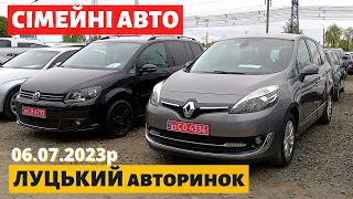 ЦІНИ на СІМЕЙНІ АВТО / МІНІВЕНИ /// Луцький авторинок /// 6 липня 2023р. /