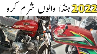 Grace 70cc Special Edition V.S Honda CD  70cc 2022 / Latest Prices , Best Value