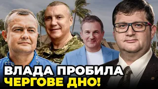 😱Мальдівський скандал, Одеський воєнком, корупція та Серіали / АР'ЄВ жорстко пройшовся по ВЛАДІ!