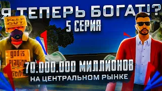 ПУТЬ ДО 500ККК | СЕРИЯ 5 | ПРОДОЛЖЕНИЯ УЖАСНЫХ СОБЫТИЙ, НО БЕЛАЯ ПОЛОСА УЖЕ ВИДНА!