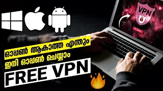 BEST FREE VPN FOR GAMING AND DAILY USE 🔥 • അപ്പൊ ഇനിയും അതും നടക്കും💦 • ANDROID, IOS, WINDOWS