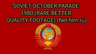 SOVIET OCTOBER PARADE 1980 REMASTER FOOTAGE [IN COLOUR] (Net film.ru) (rare BETTER QUALITY VERSION)