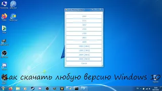 Как скачать любую версию Windows 10 начиная от 1507 оканчивая 20h2 ОРИГИНАЛЬНЫЕ ОБРАЗЫ.