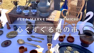 【Japan flea market】Visit the Onomichi Flea Market. It was a good old-fashioned discovery.
