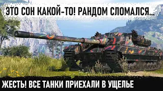 Невозможное возможно! FV217 Badger поехал в ущелье и обалдел... Невероятный махач и рекорд в wot