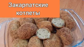 🇺🇦 Только в закарпатье готовят такие котлеты.