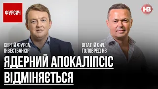 Росіяни вже благають про перемовини – Віталій Сич, Сергій Фурса