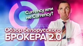 Где можно легально торговать криптовалютой? Обзор Currency.com