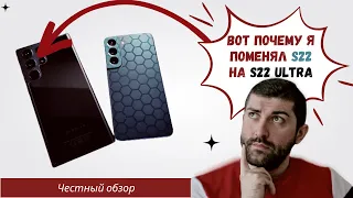 ГЛАВНЫЕ ПРИЧИНЫ для покупки Samsung Galaxy S22 Ultra. S22 или S22 ULTRA? Лучший смартфон 2022 года!