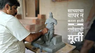 2.5 ft GANESHA IDOL MAKING BY ASHISH BELVALKAR ! SCULPTING GANESHA CLAY MODELING DETAIL PROCESS !