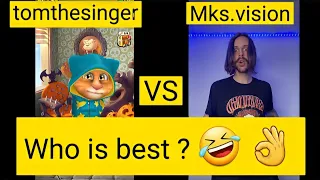 Who is best ? 🥰 (Tom the singer VS Mks.vision )  #shorts  (tom the singer)