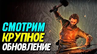 Изменения 4 сезона Diablo 4 | Обзор обновления