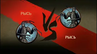 Рысь против рыси в shadow fight 2!!!ШОК!!!