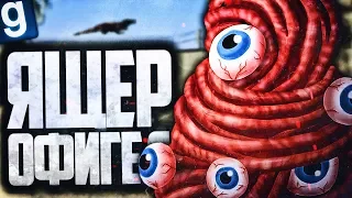 ИГРАЮ ЗА SCP-066! ВОЙНА С SCP-682! ► Garry's Mod - SCP RP [Гаррис Мод - СЦП РП]