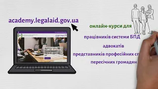 Запрацювала нова версія платформи дистанційного навчання системи БПД